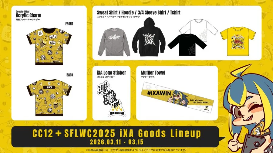 【物販】SFLワールドチャンピオンシップ 2025「広島iXAブース」