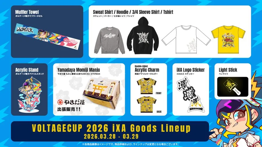 【物販】VOLTAGECUP「広島iXAブース」