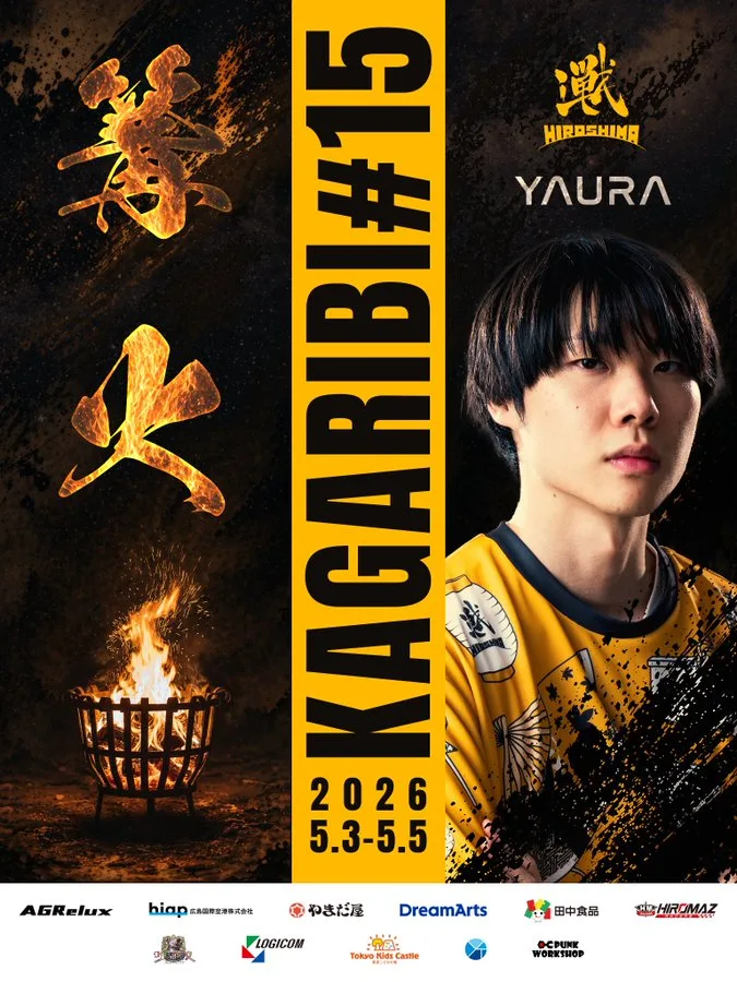 【大会出場】KAGARIBI#15