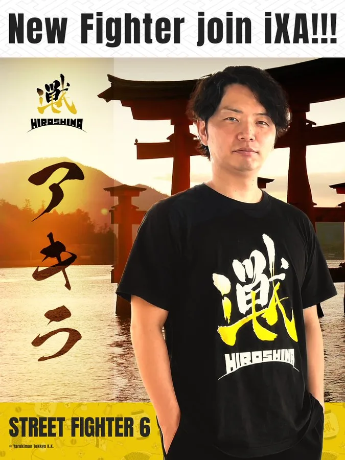 【新メンバー加入のお知らせ】あきら選手