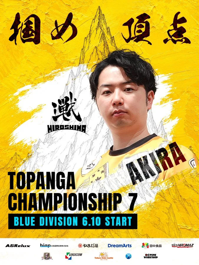【大会出場】TOPANGA CHAMPIONSHIP 7