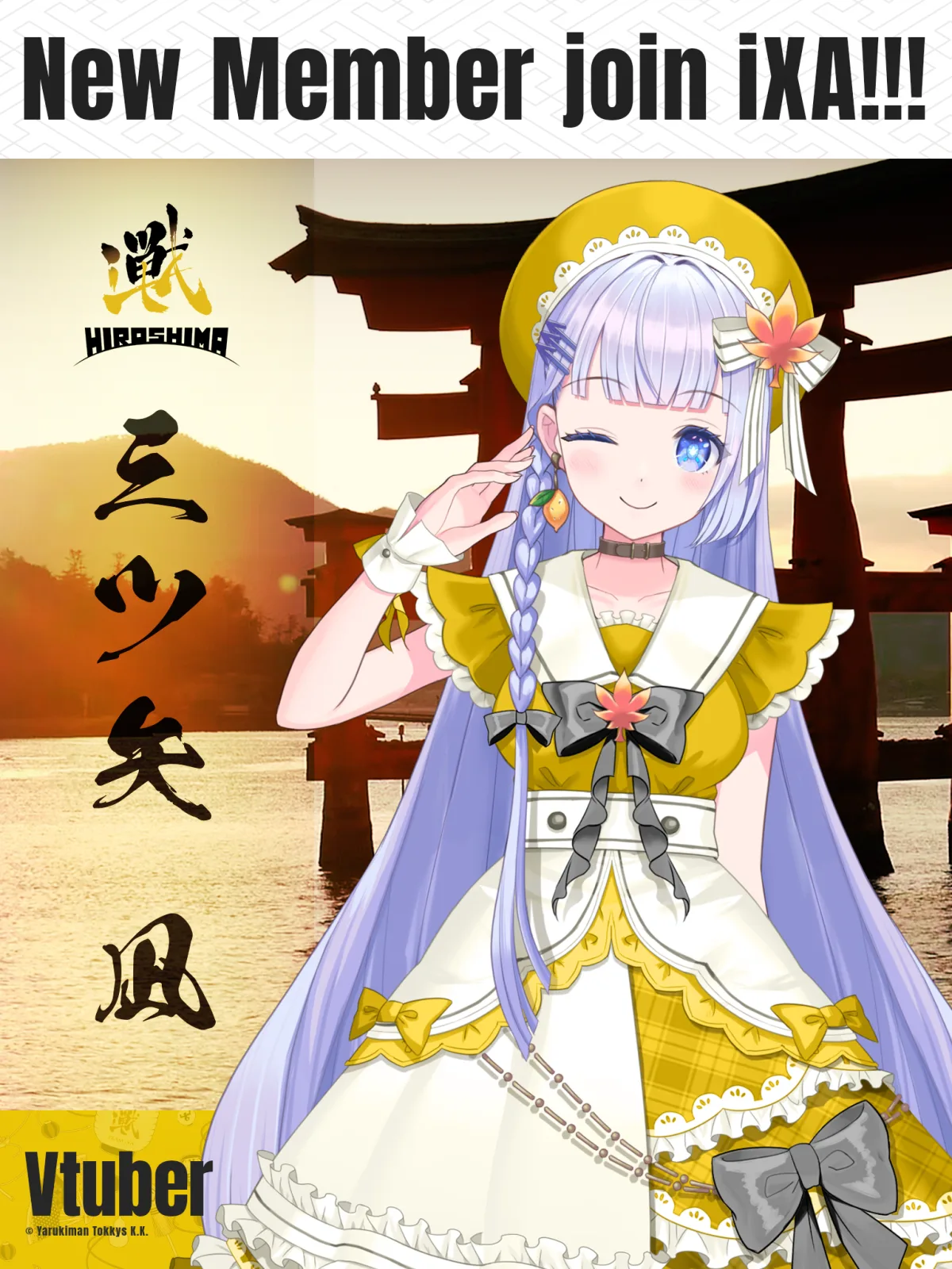 【新メンバー加入のお知らせ】Vtuber「三ツ矢凪」